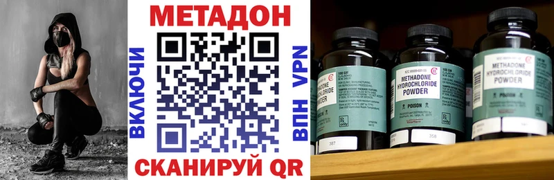 Метадон methadone  купить наркотики сайты  Туринск 